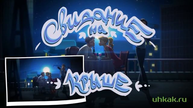Агентство по продаже поступков и впечатлений "Ухкак" Волгоград смотреть онлайн