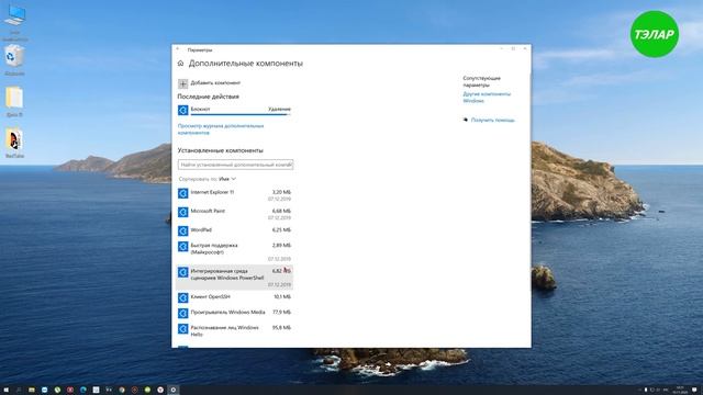 Как удалить блокнот в Windows 10 смотреть онлайн