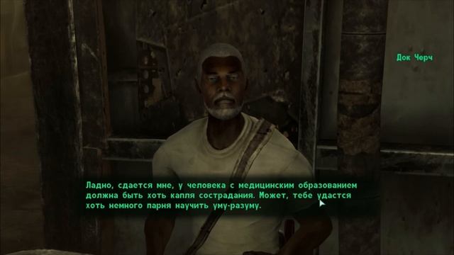 Fallout 3 Секреты и интересные моменты в Мегатонне смотреть онлайн