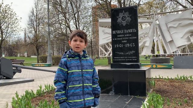 К 75-летию Победы - стихотворение читает Р. Кирилл. 6 лет. смотреть онлайн