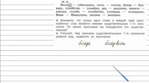 Упражнение 156 - Русский язык 4 класс (Канакина, Горецкий) Часть 1