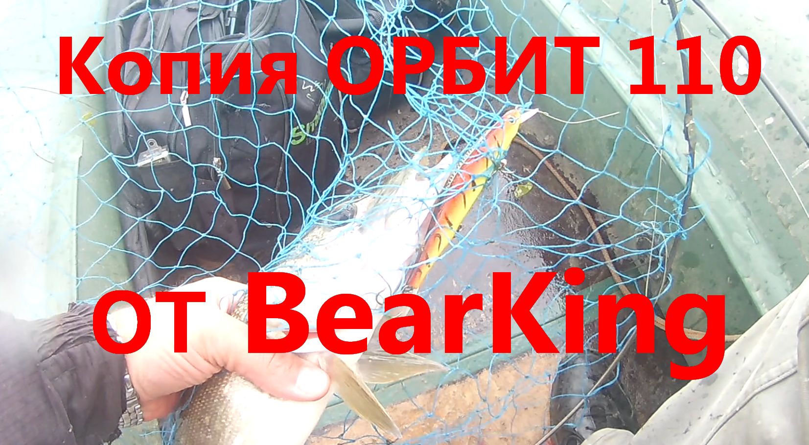 Копия Орбит 110 от БеарКинга.