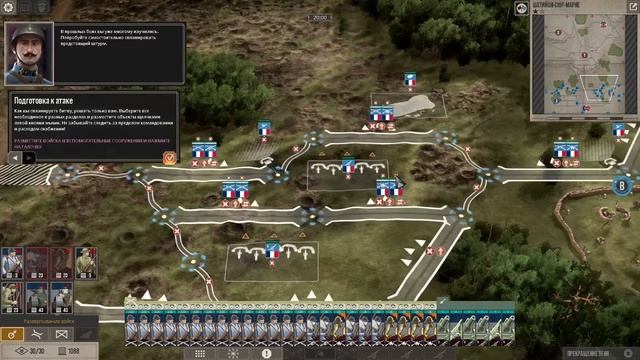 The Great War: Western Front - обучение часть 2 смотреть онлайн