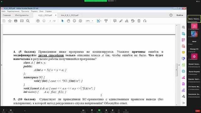 Разбор Коллоквиума по СП (Системы программирования) 2023. Решение смотреть онлайн