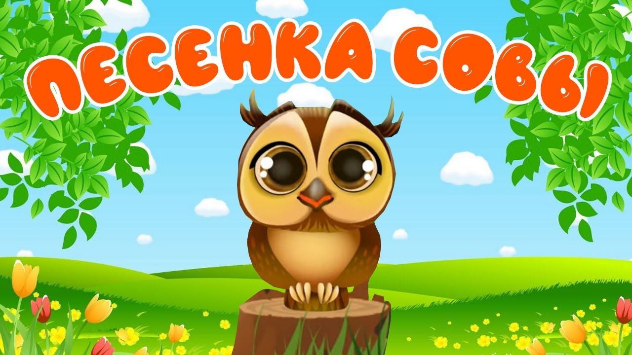 Логопедическая песенка 