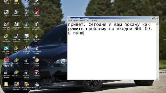 Как решить проблему со входом в NHL 09? смотреть онлайн