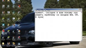 Как решить проблему со входом в NHL 09?