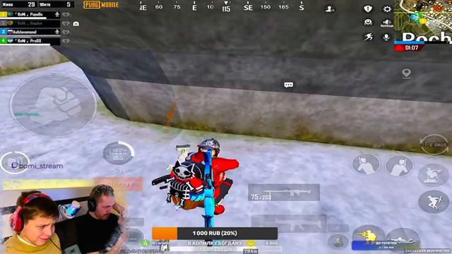 BoMi: Отец и Сын играют в PUBG Mobile🧔👶🏻 смотреть онлайн
