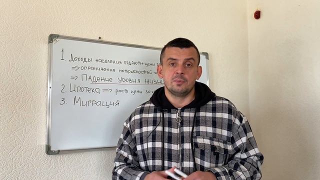 Что будет с ценами на недвижимость? смотреть онлайн