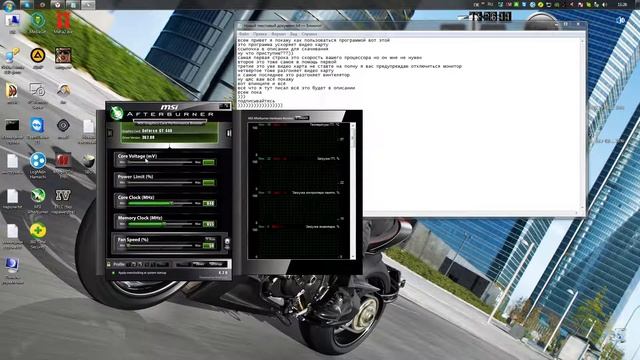 как пользоваться MSI Afterburner смотреть онлайн