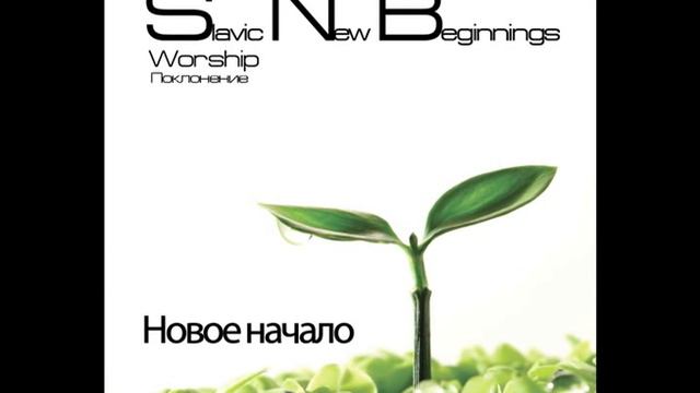 SNB - Святый Бог смотреть онлайн