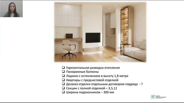 Старт продаж «Полис Приморский 2» от застройщика «Полис Групп» смотреть онлайн