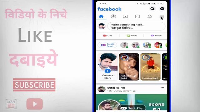 Facebook par Live video kaise dekhe ? how to see live video on facebook смотреть онлайн