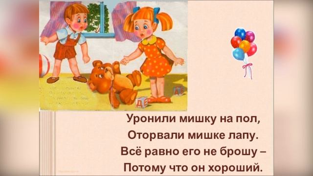 А. Л. Барто "Я знаю, что надо придумать..." смотреть онлайн