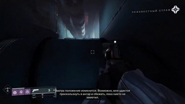 Предвестие. Триумф "Надежные Тайники" #2 - Destiny 2 смотреть онлайн