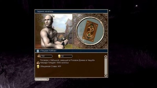 Fable   The Lost Chapters  Секрет   много ключей