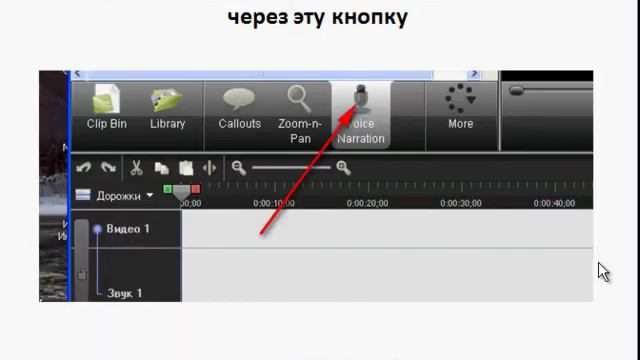 Как сделать аудиозапись для своей видеопрезентации