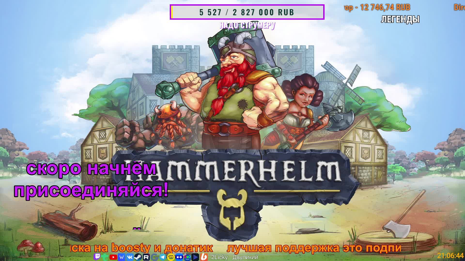 🔴⛏🛡ГНОМ МАЙНЕР🎮 HAMMERHELM △ 2Licky смотреть онлайн