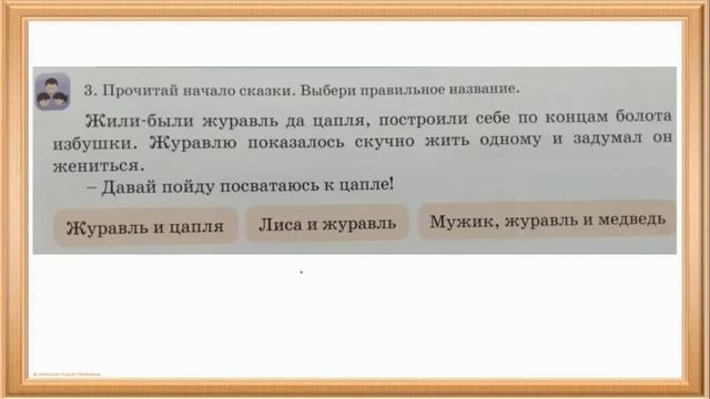 Русский язык.2класс. Как имя прилагательное зависит от имени существительного. смотреть онлайн