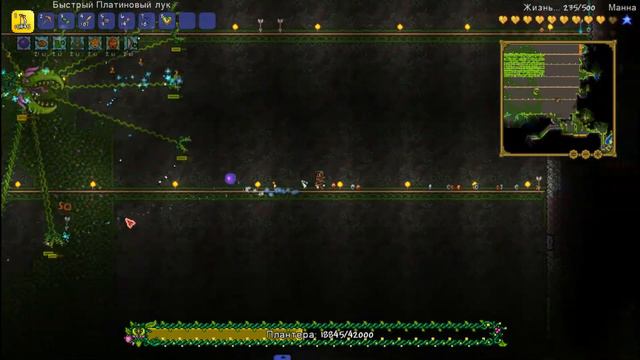 Killing Plantera With Platinum Bow | Terraria смотреть онлайн