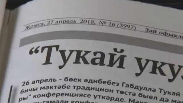 "Районка"- обзор очередного номера газет "Новый Зай" и "Зай офыклары" смотреть онлайн