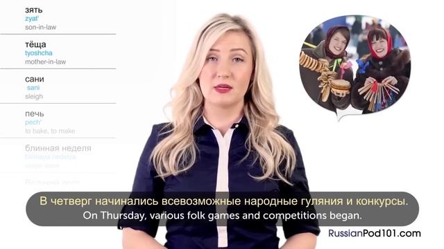Russian Holidays - Maslenitsa – Масленница смотреть онлайн