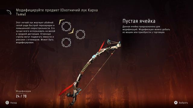 Horizon Zero Dawn. P8. Искатель у врат