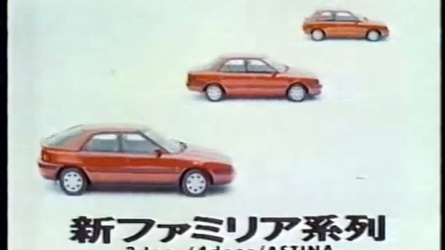マツダ ファミリア CM 1990/MAZDA FAMILIA 1990 смотреть онлайн