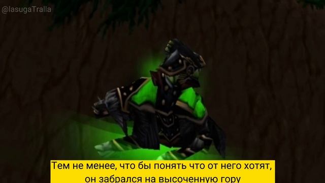 Тралл пытается понять он правый или левый (Озвучка Warcraft 3) смотреть онлайн