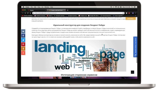 Бесплатное создание лэндинга с помощью конструктора от Prohoster.info смотреть онлайн