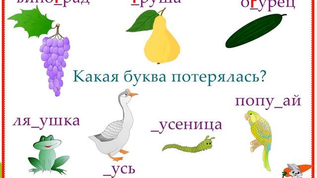 Русский язык 1класс НУШ Звуковое значение буквы г смотреть онлайн