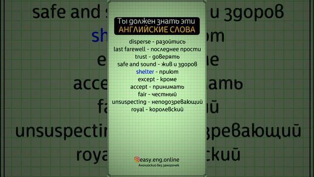 🤓 АНГЛИЙСКИЙ ЯЗЫК С НУЛЯ | 💢 Английские слова: изучение и практика смотреть онлайн