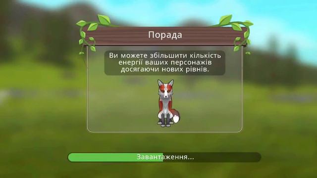 я став гигантом в wildcraft смотреть онлайн
