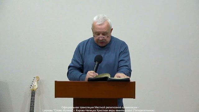 31.10.2021 Виктор Добычин "Иисус - путь, истина и жизнь." смотреть онлайн
