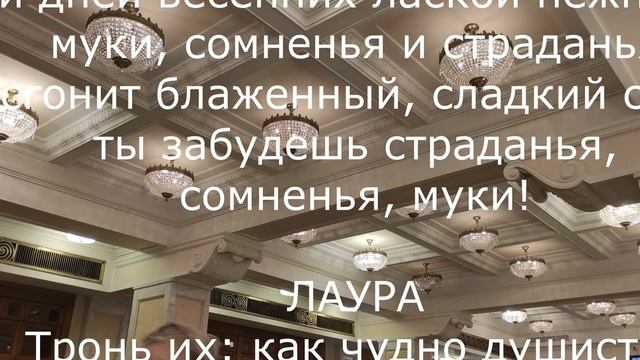 Хор девушек "Вот тебе лютики...". Опера Иоланта П.И. Чайковского. Новая сцена БТ 26032023г смотреть онлайн