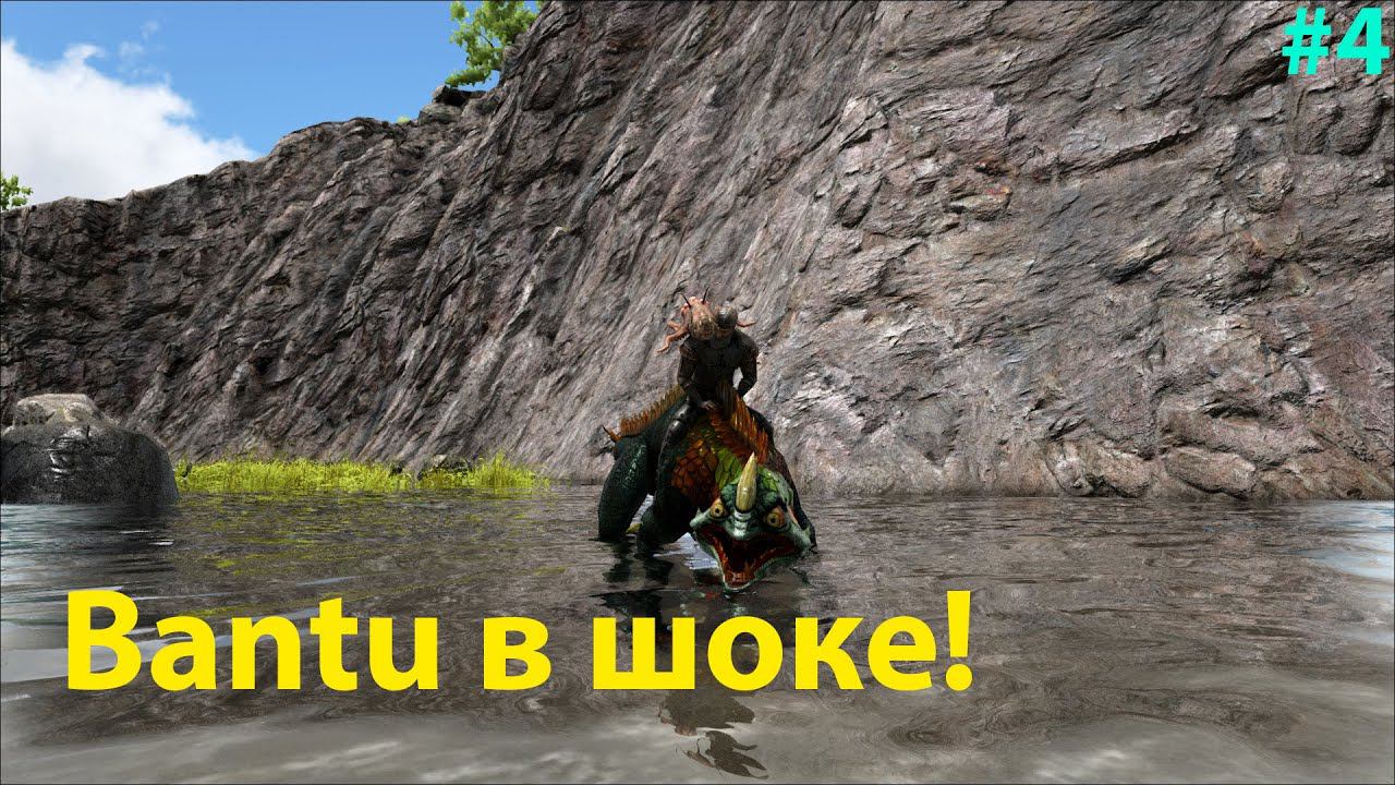 Nerm и новая Bantu, возможно это будет сложнее чем я думал! ARK: Survival Evolved Pyria # 4 смотреть онлайн