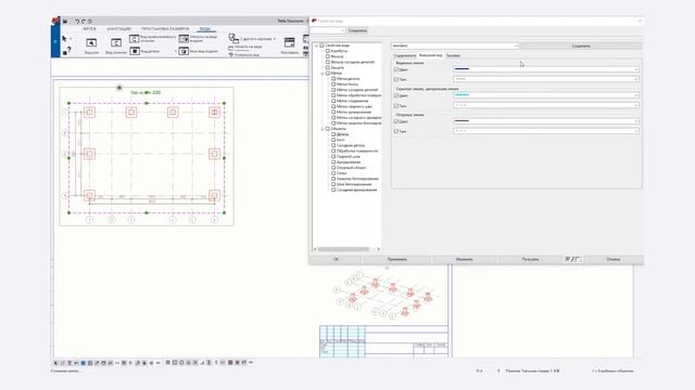 Tekla Structures // Свойства Чертежа - Иерархия Свойств смотреть онлайн