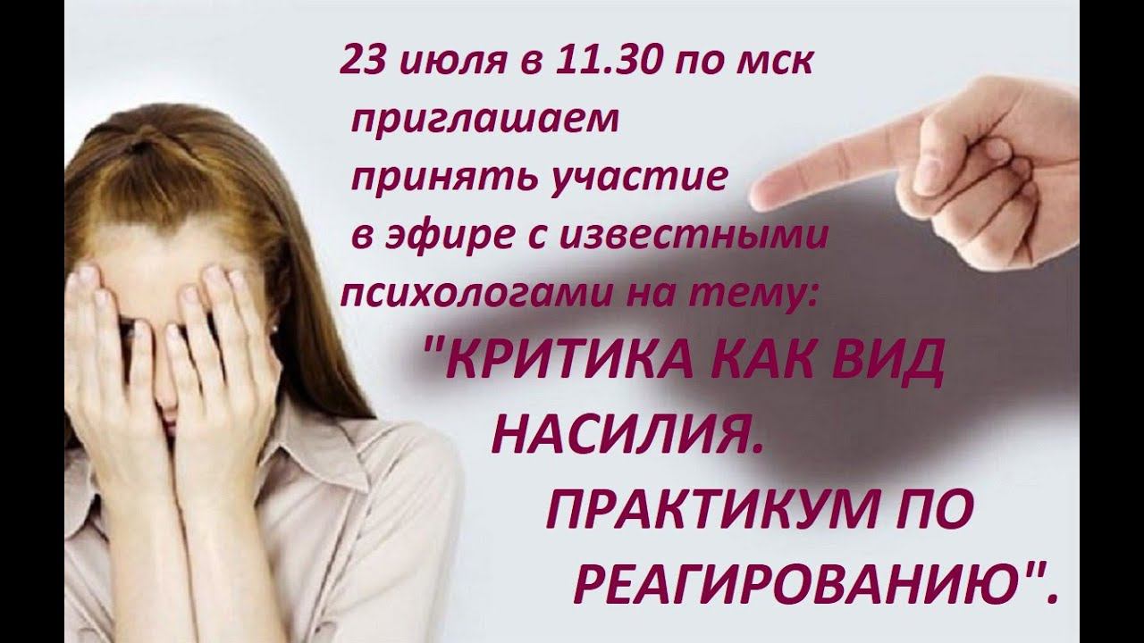 Анатомия критики как вида насилия