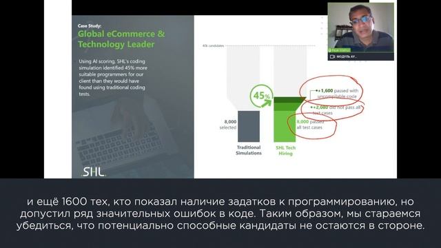 Open Talk "Тренды в оценке Technology Talents" смотреть онлайн
