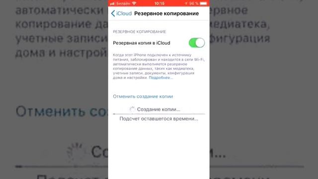 Как создать резервную копию в ICloud смотреть онлайн