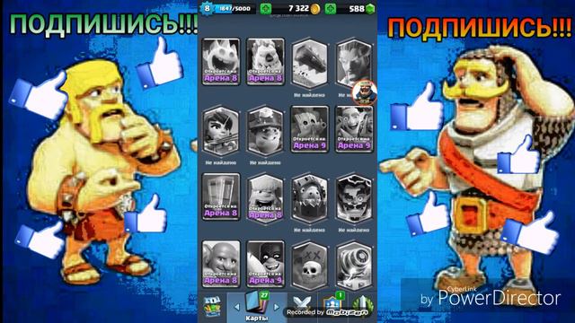 Clash Royale.Открытие лег сундука/без даната смотреть онлайн