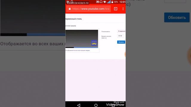 Как поставить в видео логотип канала??? смотреть онлайн