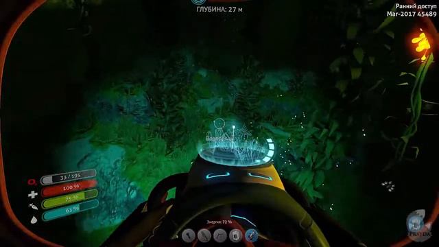 Subnautica - Живые есть? (EP-04)