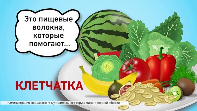 Здоровое питание детей смотреть онлайн