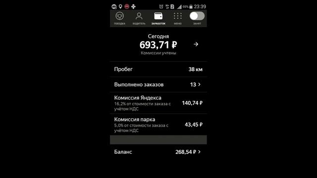 Яндекс Такси кидает водителей на бонусы смотреть онлайн