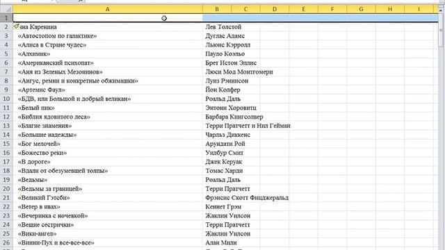 Excel Фильтр смотреть онлайн