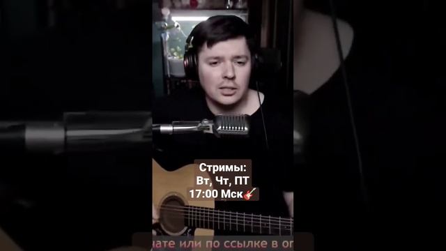 КиШ - Танец злобного гения (cover by @SvoiSvoim  ) смотреть онлайн