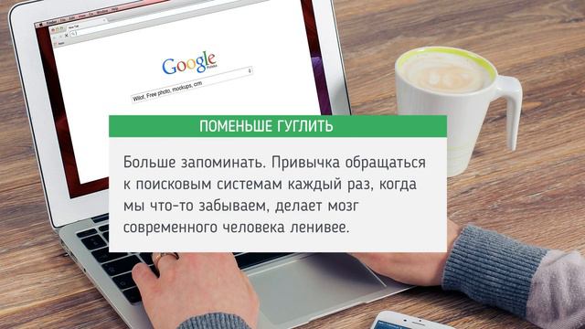 Как улучшить работу мозга? Научные рекомендации смотреть онлайн