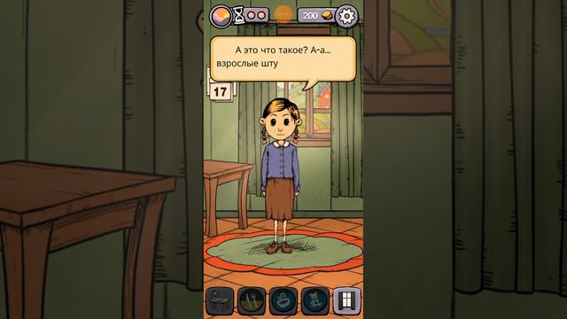 играю в игру моё дитя 1 часть смотреть онлайн
