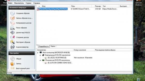 Файлы mdf и mds